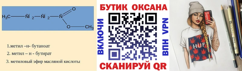 БУТИРАТ GHB  Купить закладки  Микунь 