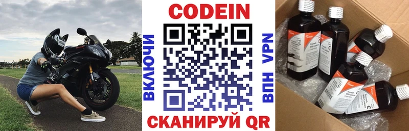 Купить закладки  Микунь  Кодеин напиток Lean (лин) 