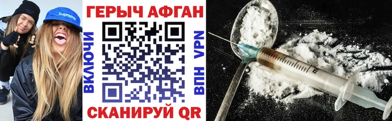 ГЕРОИН Heroin Микунь